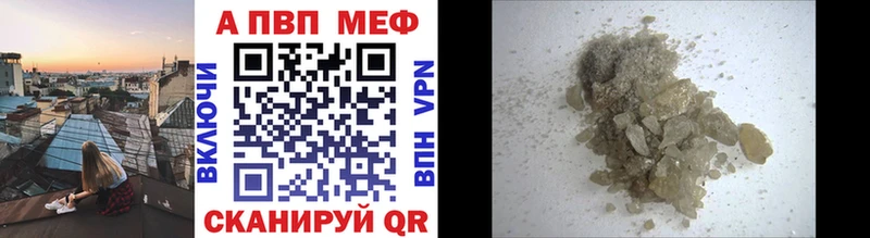 Alpha PVP СК  где можно купить   Урюпинск 