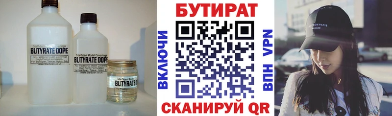 это как зайти  kraken как зайти  Урюпинск  Бутират BDO 33% 