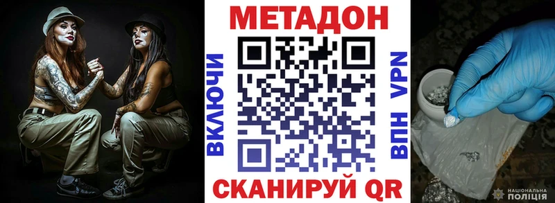 МЕТАДОН мёд купить наркотик Урюпинск