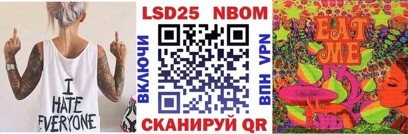 Наркотические марки 1500мкг Урюпинск